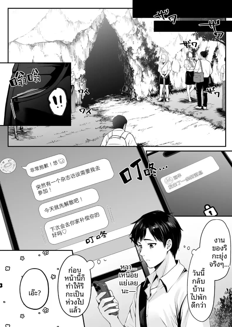 โดจิน เซ็กส์เลเวลลิ่ง 2 แปลไทย